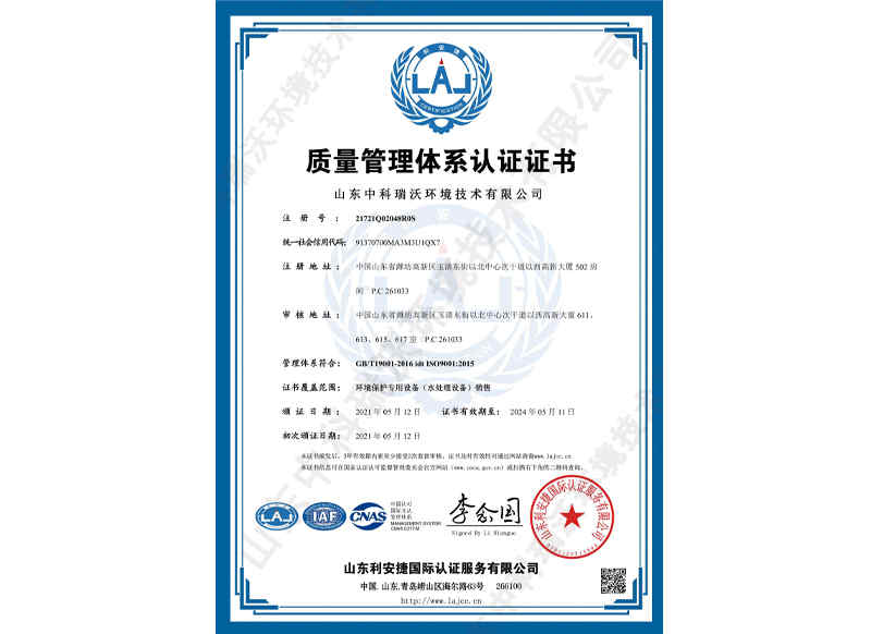 质量管理体系认证~中文